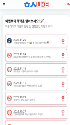 hwasunlike - App Landing